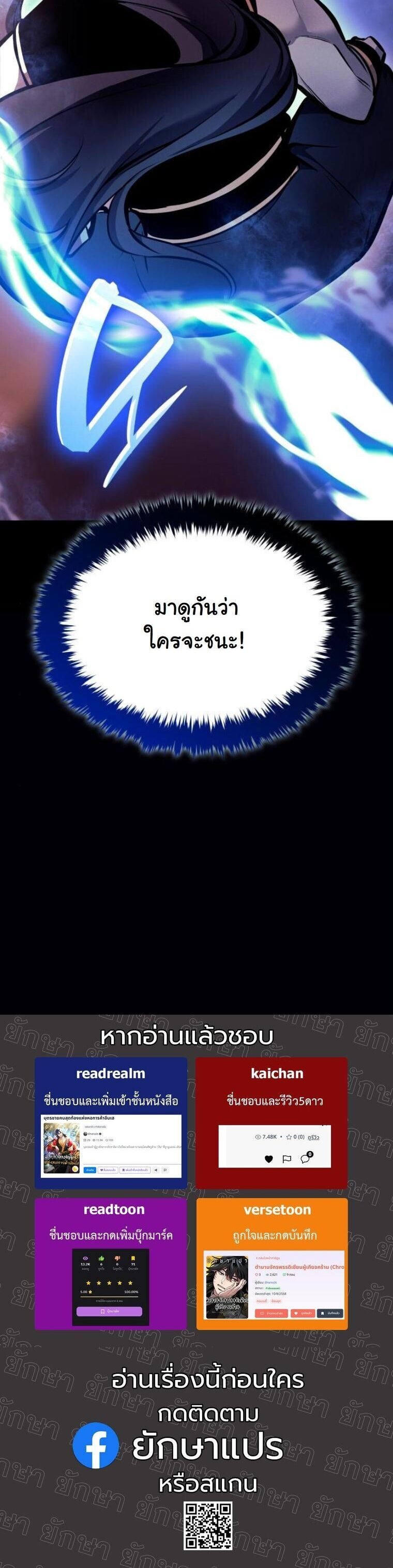 Rebirth of the Divine Demon ตอนที่ 20 70