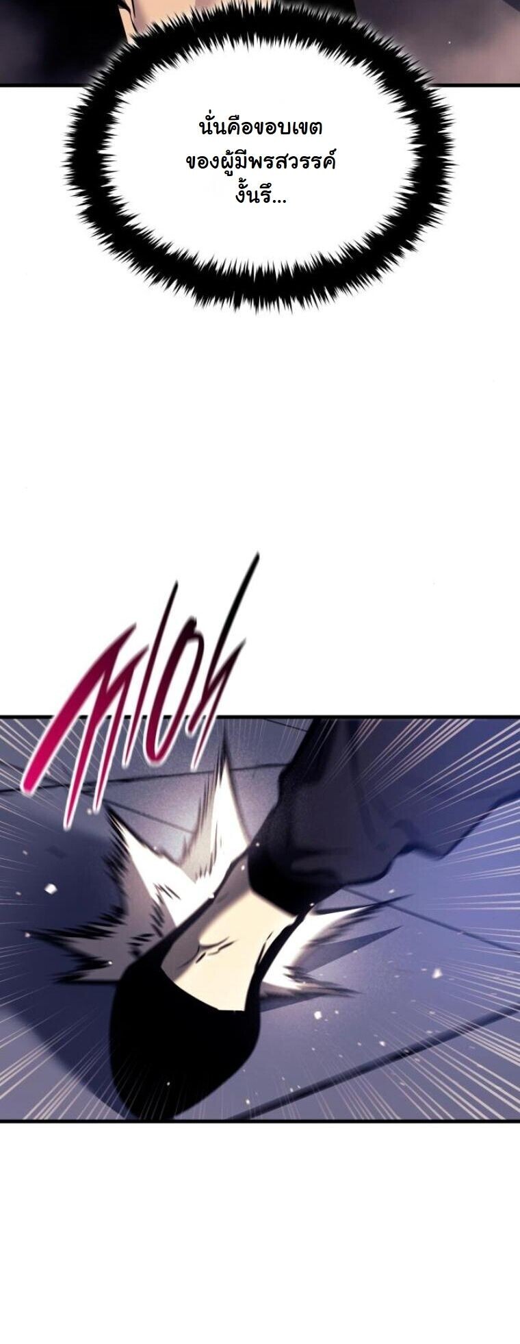 Rebirth of the Divine Demon ตอนที่ 20 9