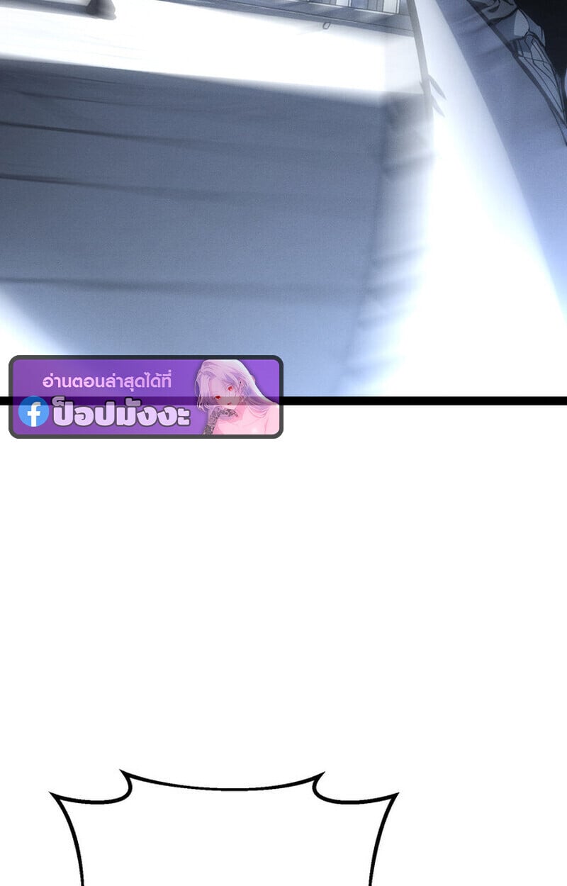 Regressing as the Reincarnated Bastard of the Sword Clan ตอนที่ 73 หน้า 106