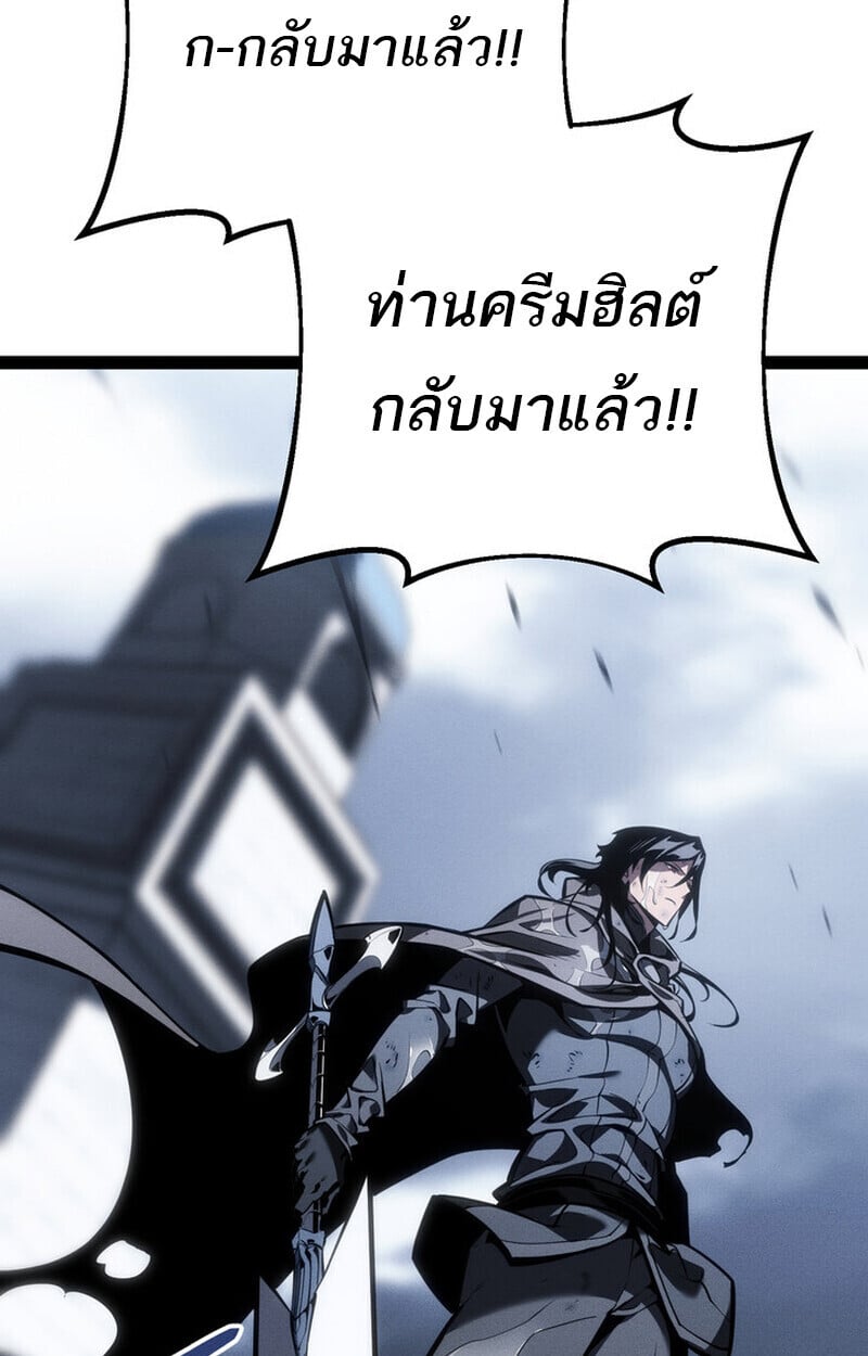 Regressing as the Reincarnated Bastard of the Sword Clan ตอนที่ 73 หน้า 107