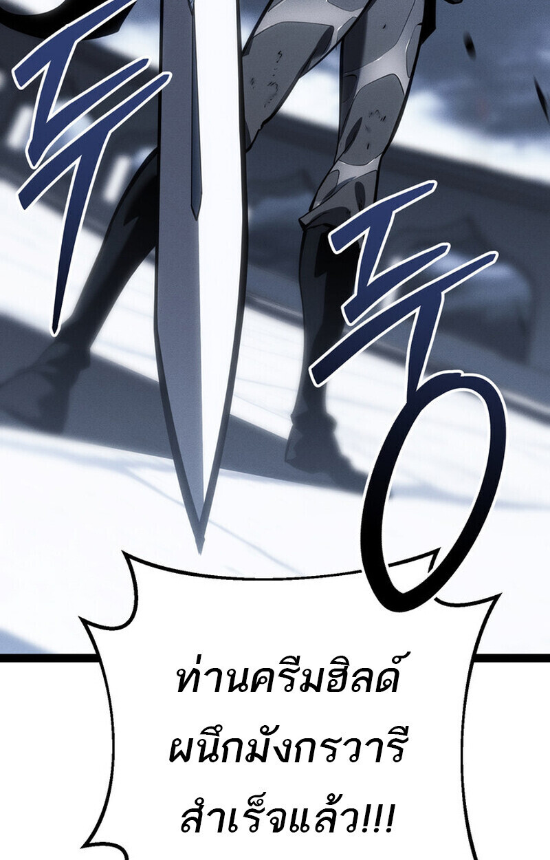 Regressing as the Reincarnated Bastard of the Sword Clan ตอนที่ 73 หน้า 108