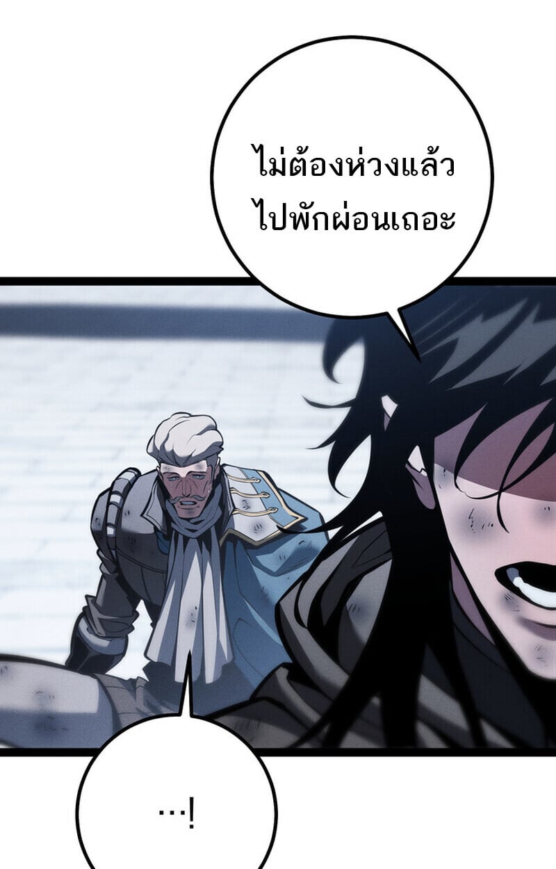 Regressing as the Reincarnated Bastard of the Sword Clan ตอนที่ 73 หน้า 114