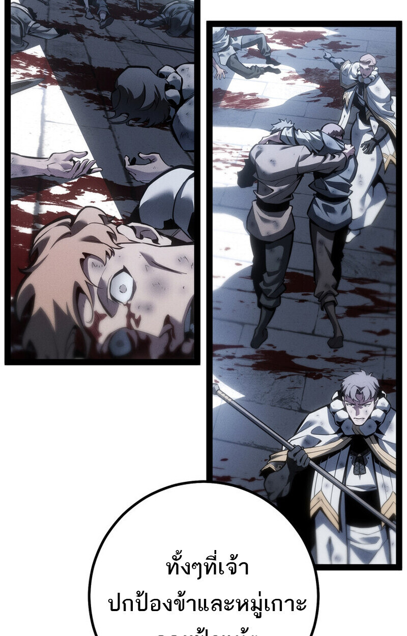 Regressing as the Reincarnated Bastard of the Sword Clan ตอนที่ 73 หน้า 116