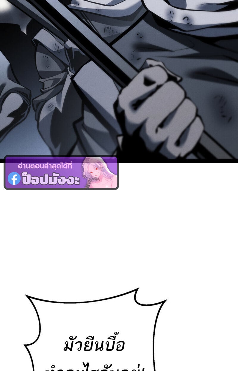 Regressing as the Reincarnated Bastard of the Sword Clan ตอนที่ 73 หน้า 121