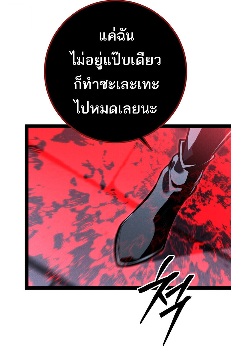 Regressing as the Reincarnated Bastard of the Sword Clan ตอนที่ 73 หน้า 126