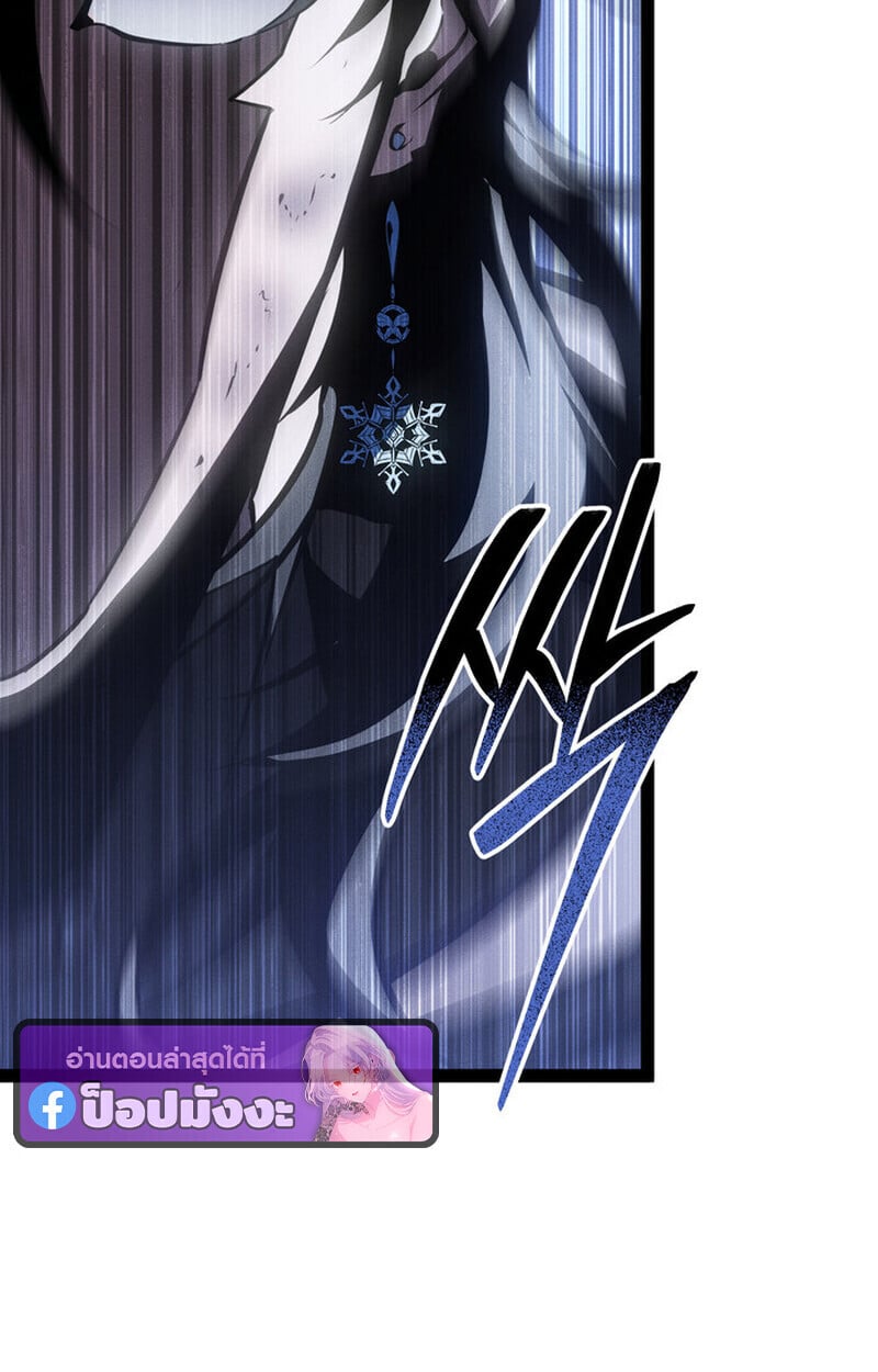 Regressing as the Reincarnated Bastard of the Sword Clan ตอนที่ 73 หน้า 128