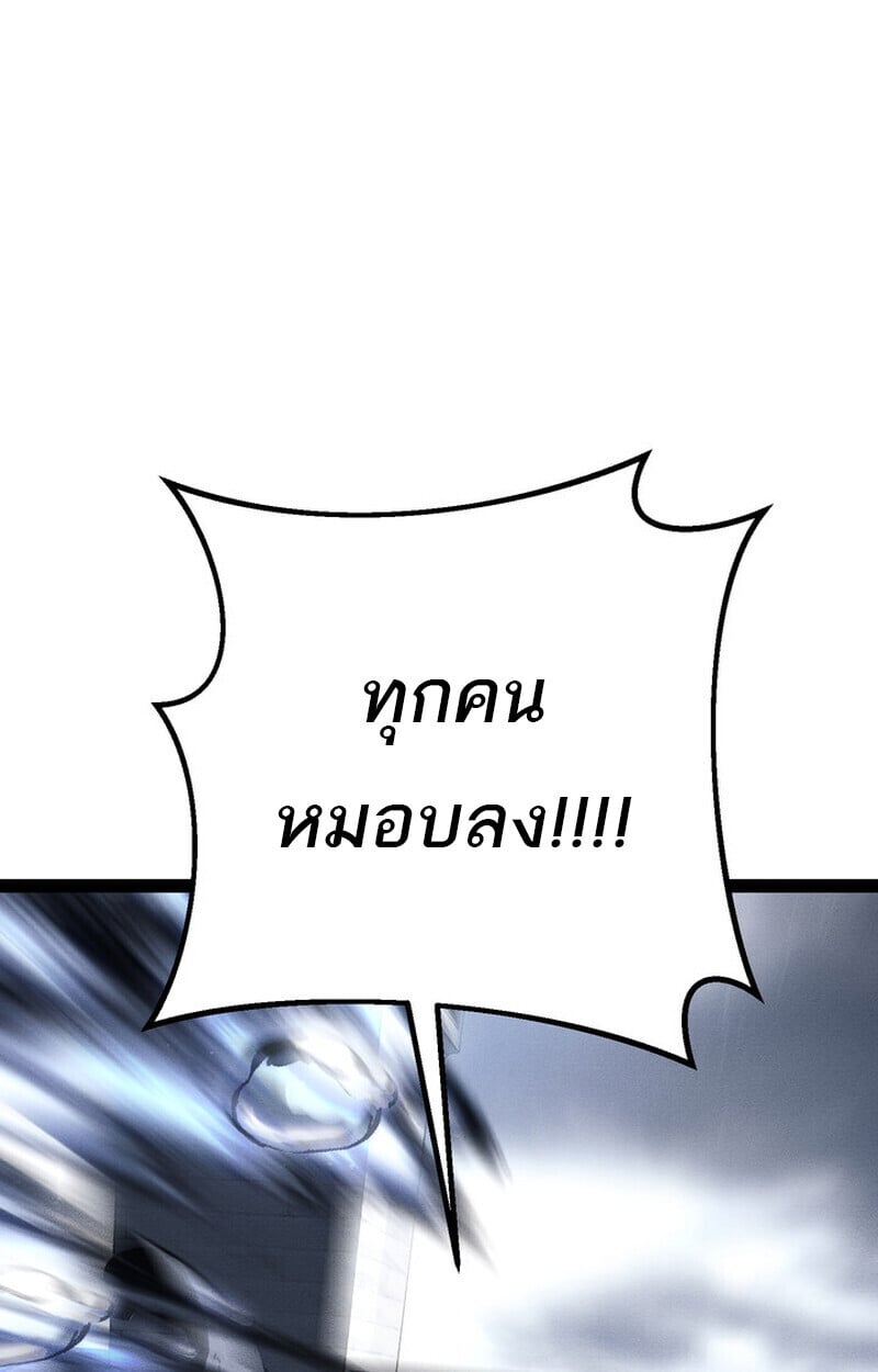 Regressing as the Reincarnated Bastard of the Sword Clan ตอนที่ 73 หน้า 129