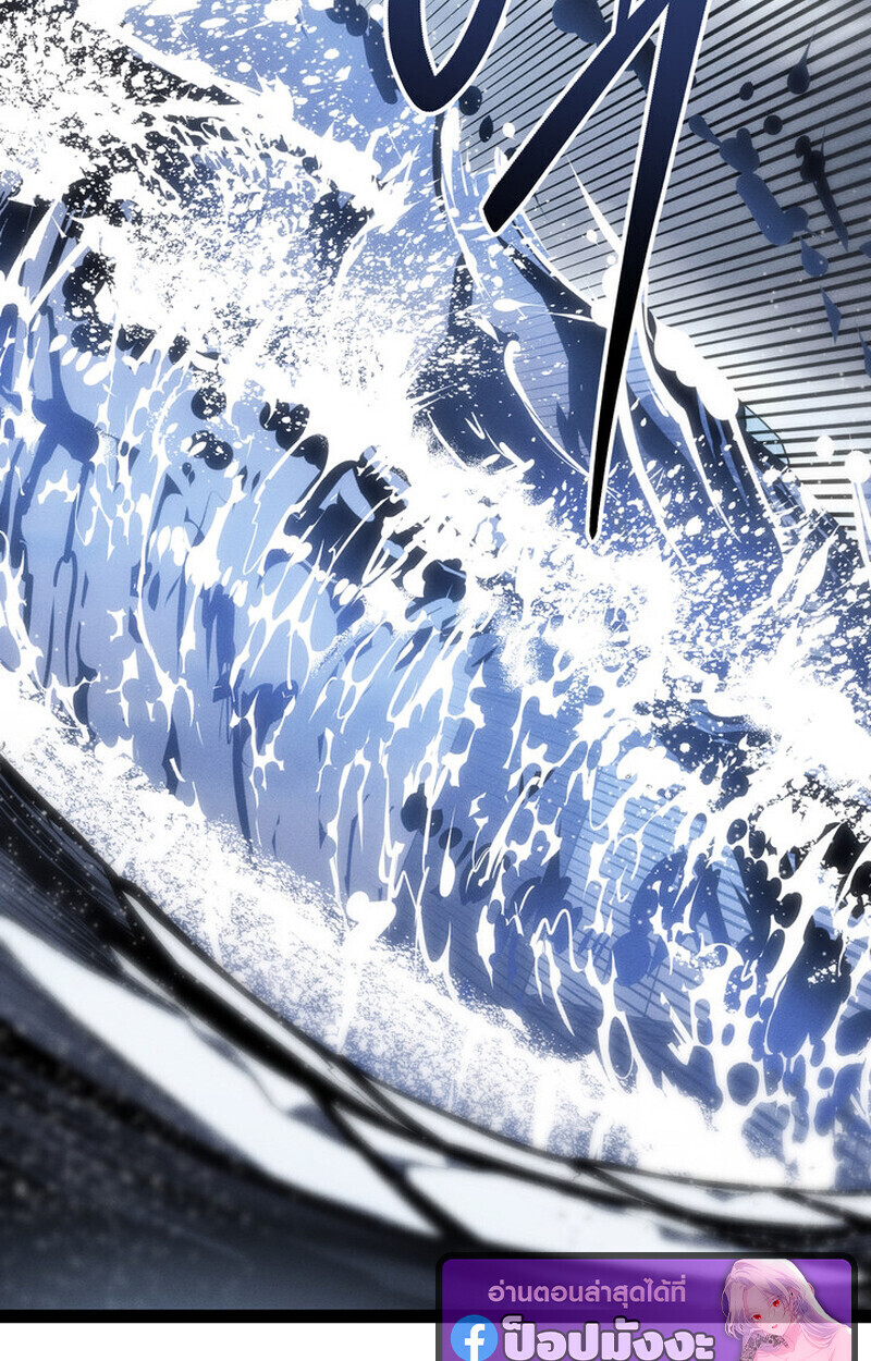 Regressing as the Reincarnated Bastard of the Sword Clan ตอนที่ 73 หน้า 144