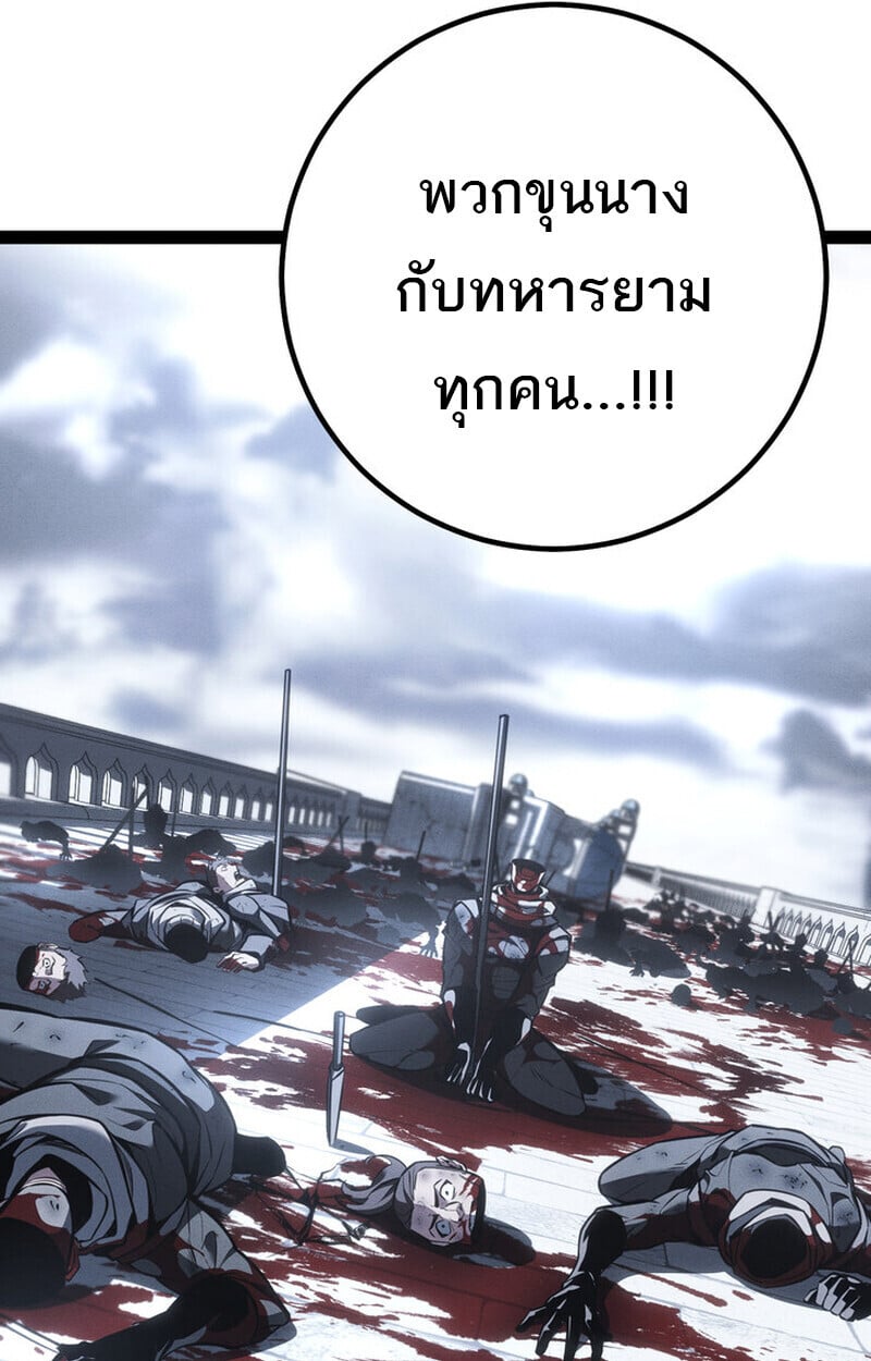 Regressing as the Reincarnated Bastard of the Sword Clan ตอนที่ 73 หน้า 150