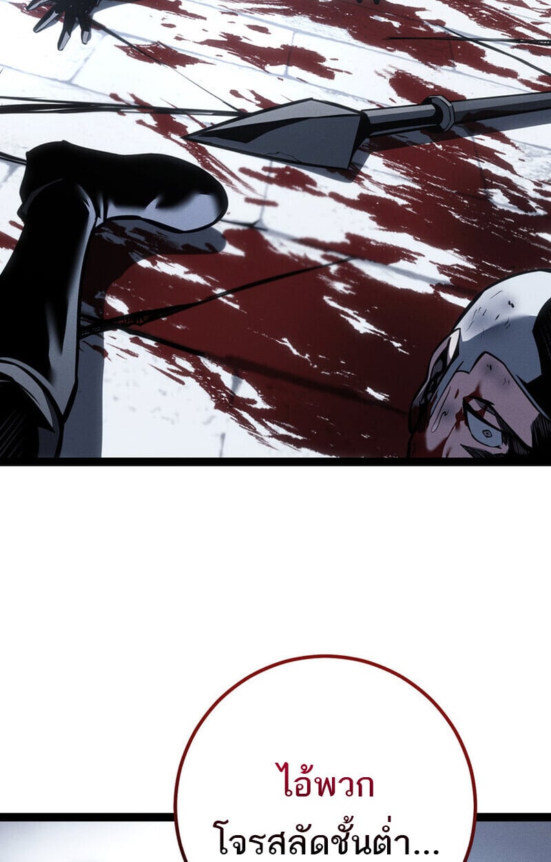 Regressing as the Reincarnated Bastard of the Sword Clan ตอนที่ 73 หน้า 151