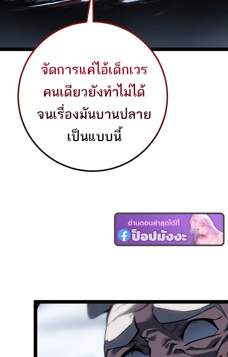 Regressing as the Reincarnated Bastard of the Sword Clan ตอนที่ 73 หน้า 153