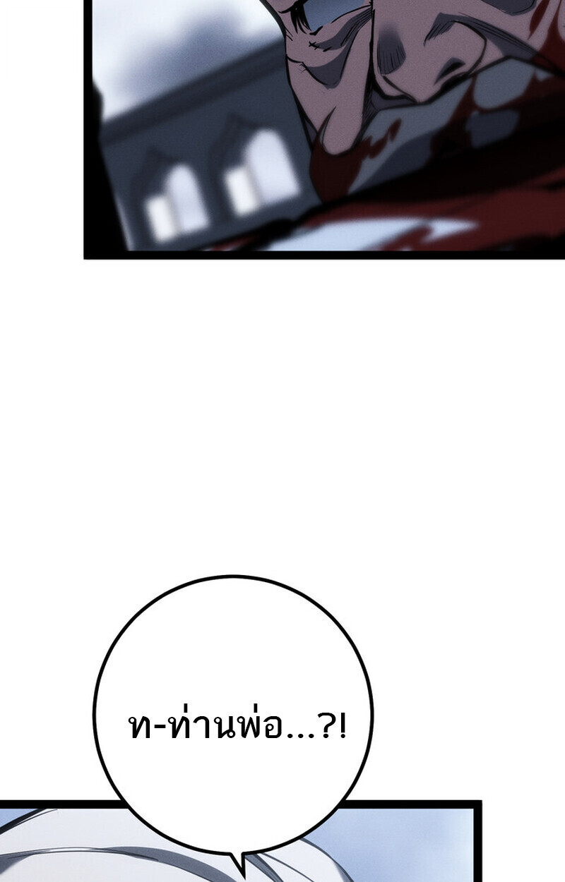 Regressing as the Reincarnated Bastard of the Sword Clan ตอนที่ 73 หน้า 154