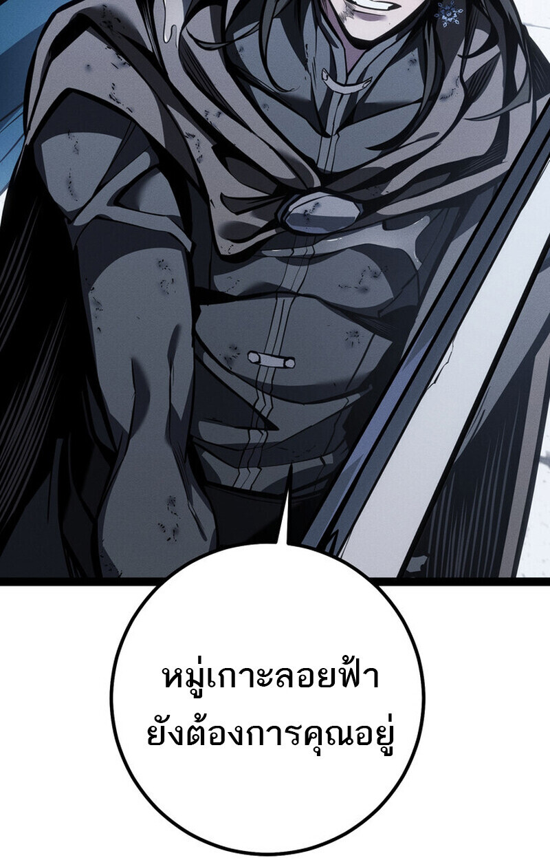 Regressing as the Reincarnated Bastard of the Sword Clan ตอนที่ 73 หน้า 158