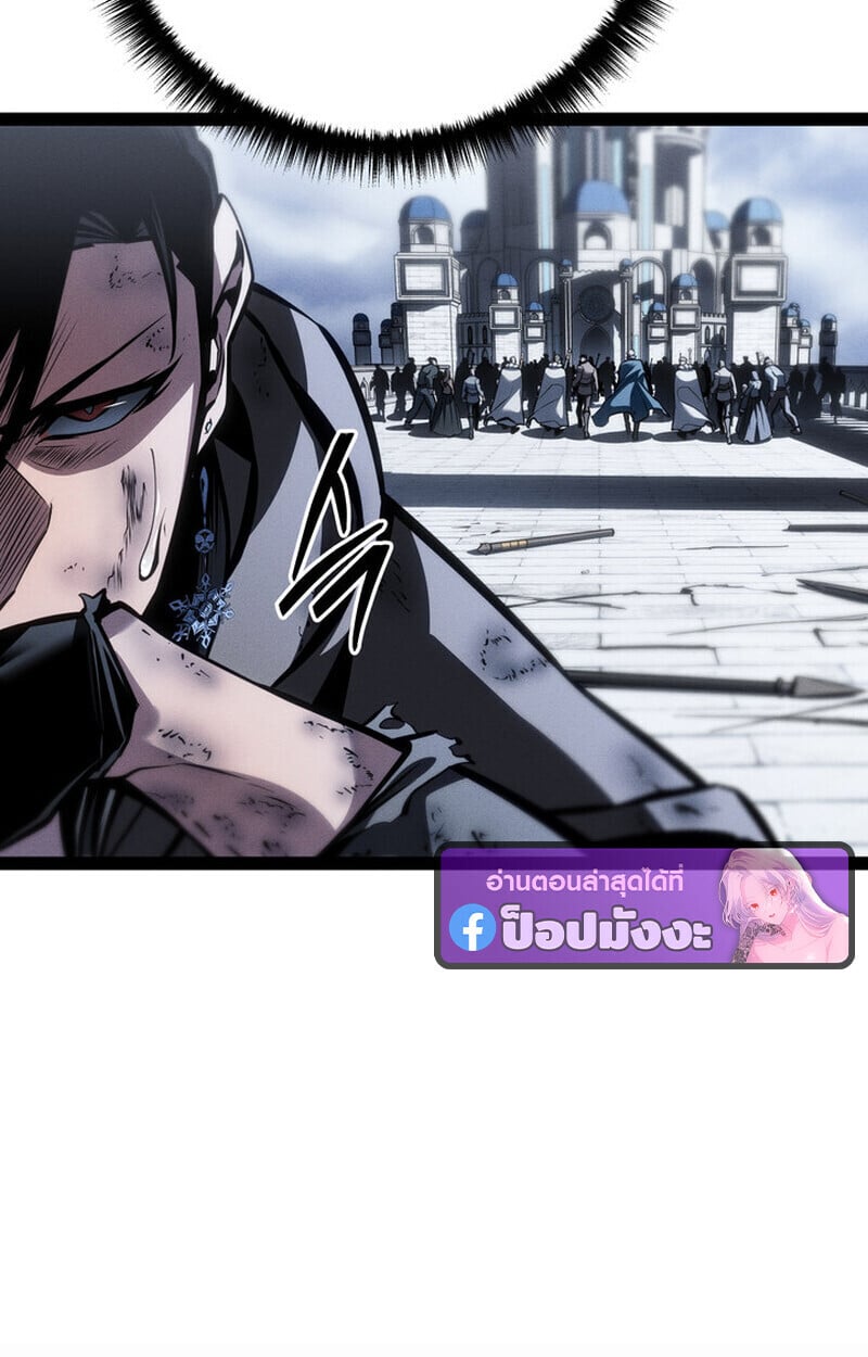 Regressing as the Reincarnated Bastard of the Sword Clan ตอนที่ 73 หน้า 161