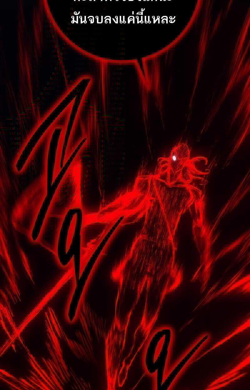 Regressing as the Reincarnated Bastard of the Sword Clan ตอนที่ 73 หน้า 163