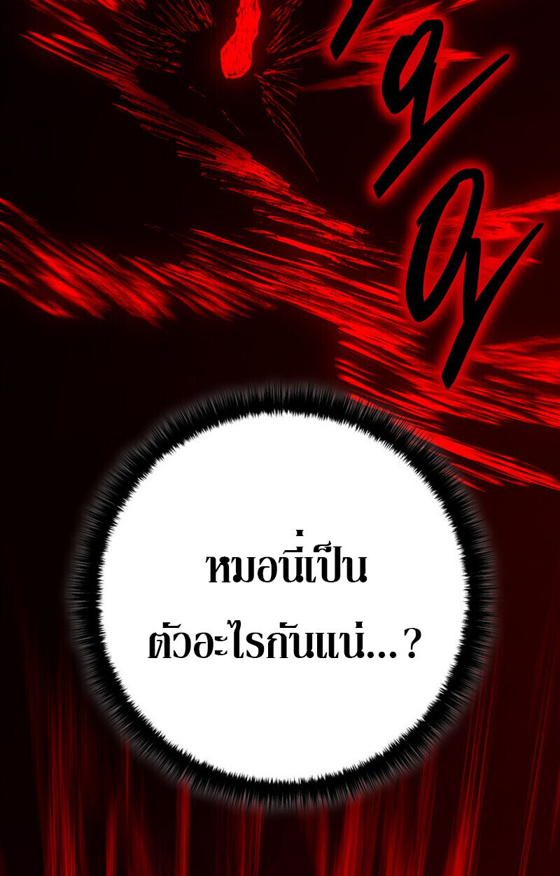 Regressing as the Reincarnated Bastard of the Sword Clan ตอนที่ 73 หน้า 164