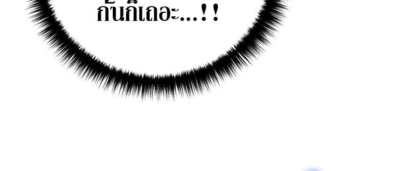 Regressing as the Reincarnated Bastard of the Sword Clan ตอนที่ 73 หน้า 17