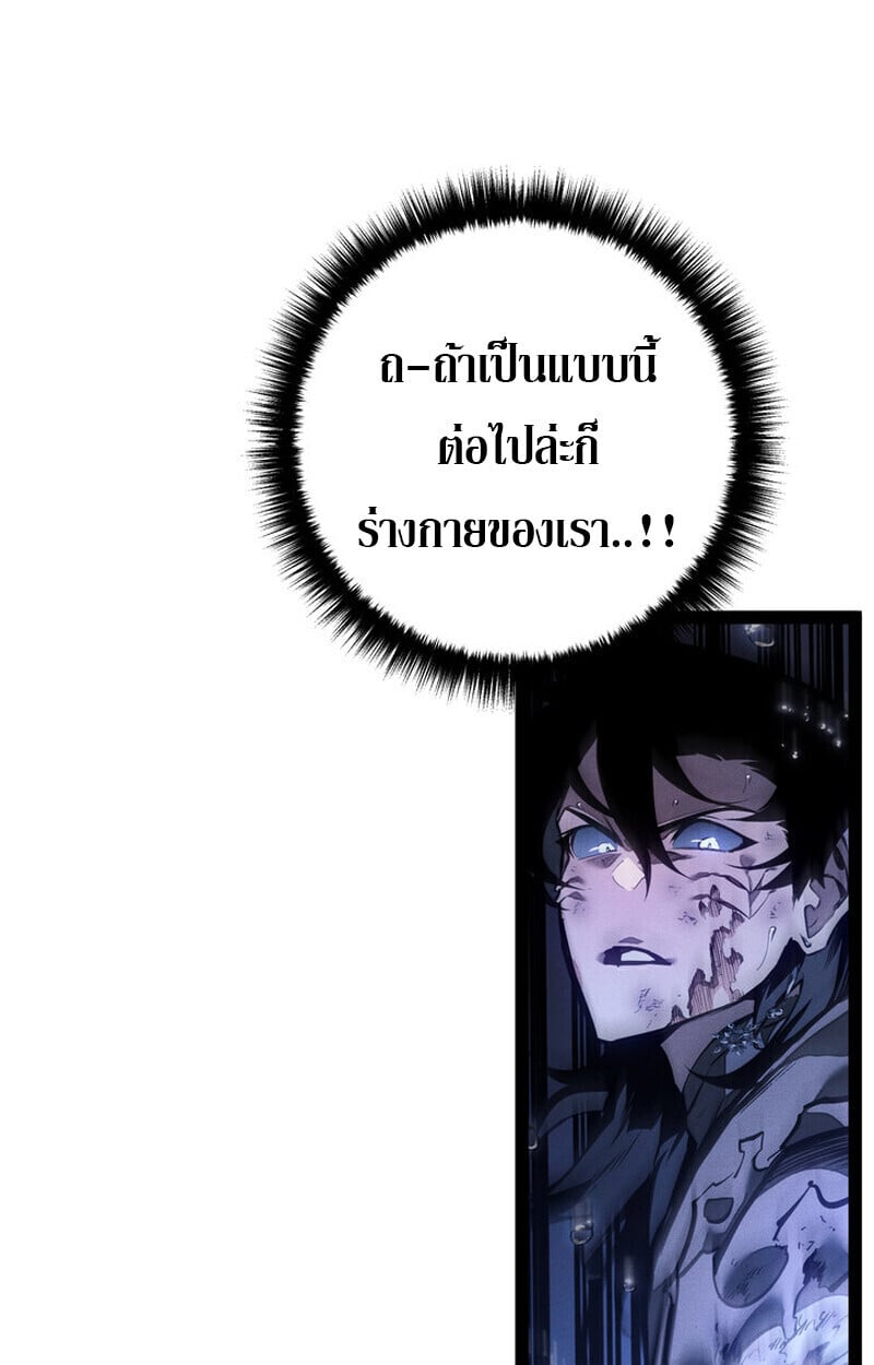 Regressing as the Reincarnated Bastard of the Sword Clan ตอนที่ 73 หน้า 20