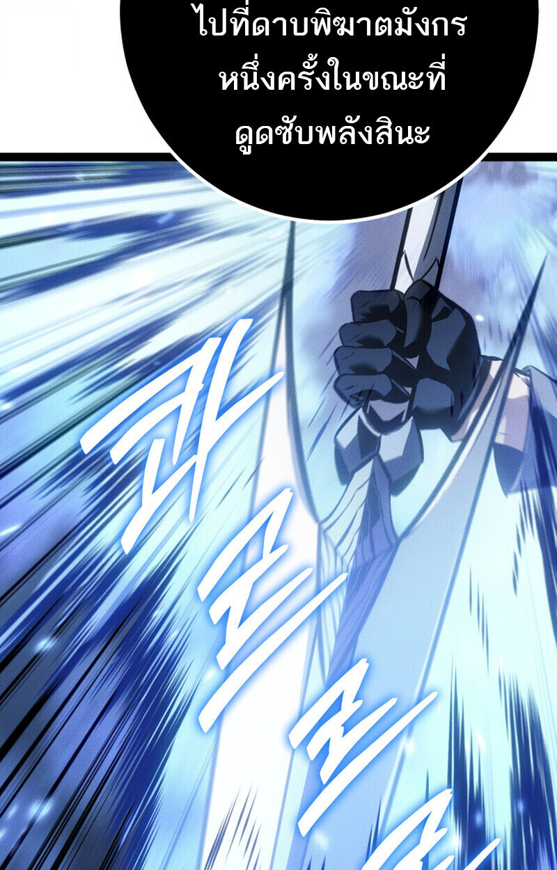 Regressing as the Reincarnated Bastard of the Sword Clan ตอนที่ 73 หน้า 35