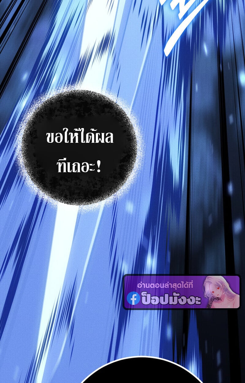 Regressing as the Reincarnated Bastard of the Sword Clan ตอนที่ 73 หน้า 36