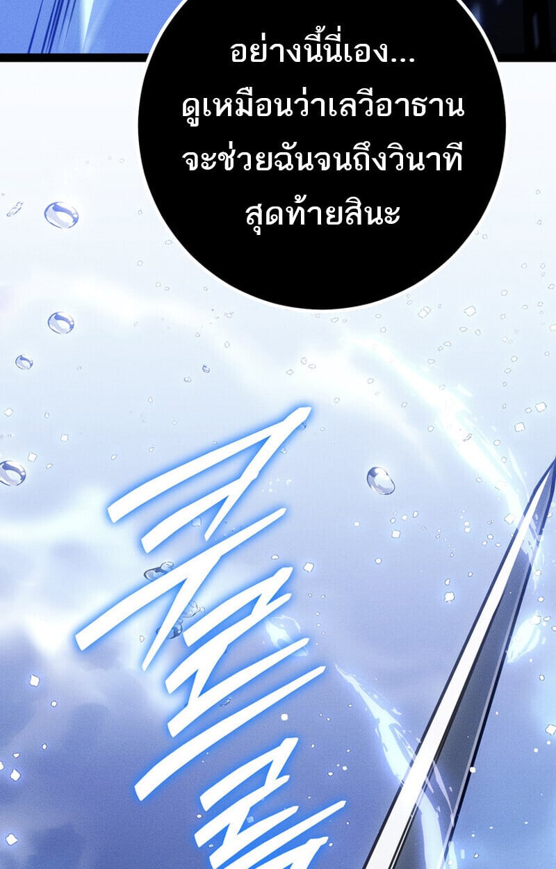 Regressing as the Reincarnated Bastard of the Sword Clan ตอนที่ 73 หน้า 37