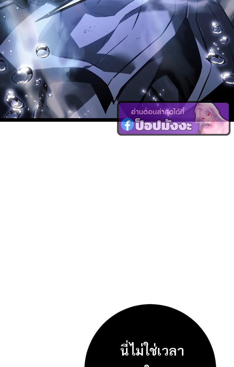 Regressing as the Reincarnated Bastard of the Sword Clan ตอนที่ 73 หน้า 43