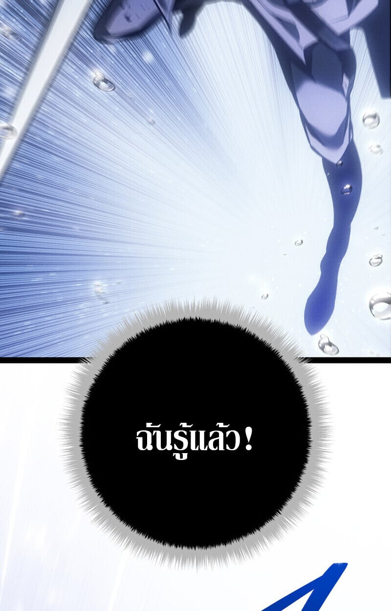 Regressing as the Reincarnated Bastard of the Sword Clan ตอนที่ 73 หน้า 47