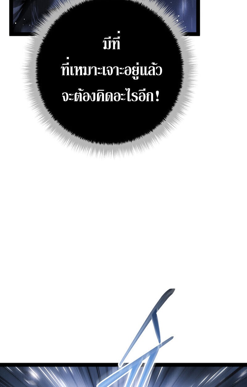 Regressing as the Reincarnated Bastard of the Sword Clan ตอนที่ 73 หน้า 52