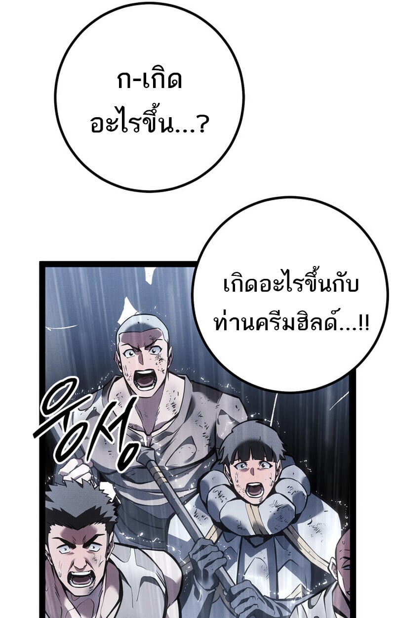 Regressing as the Reincarnated Bastard of the Sword Clan ตอนที่ 73 หน้า 62