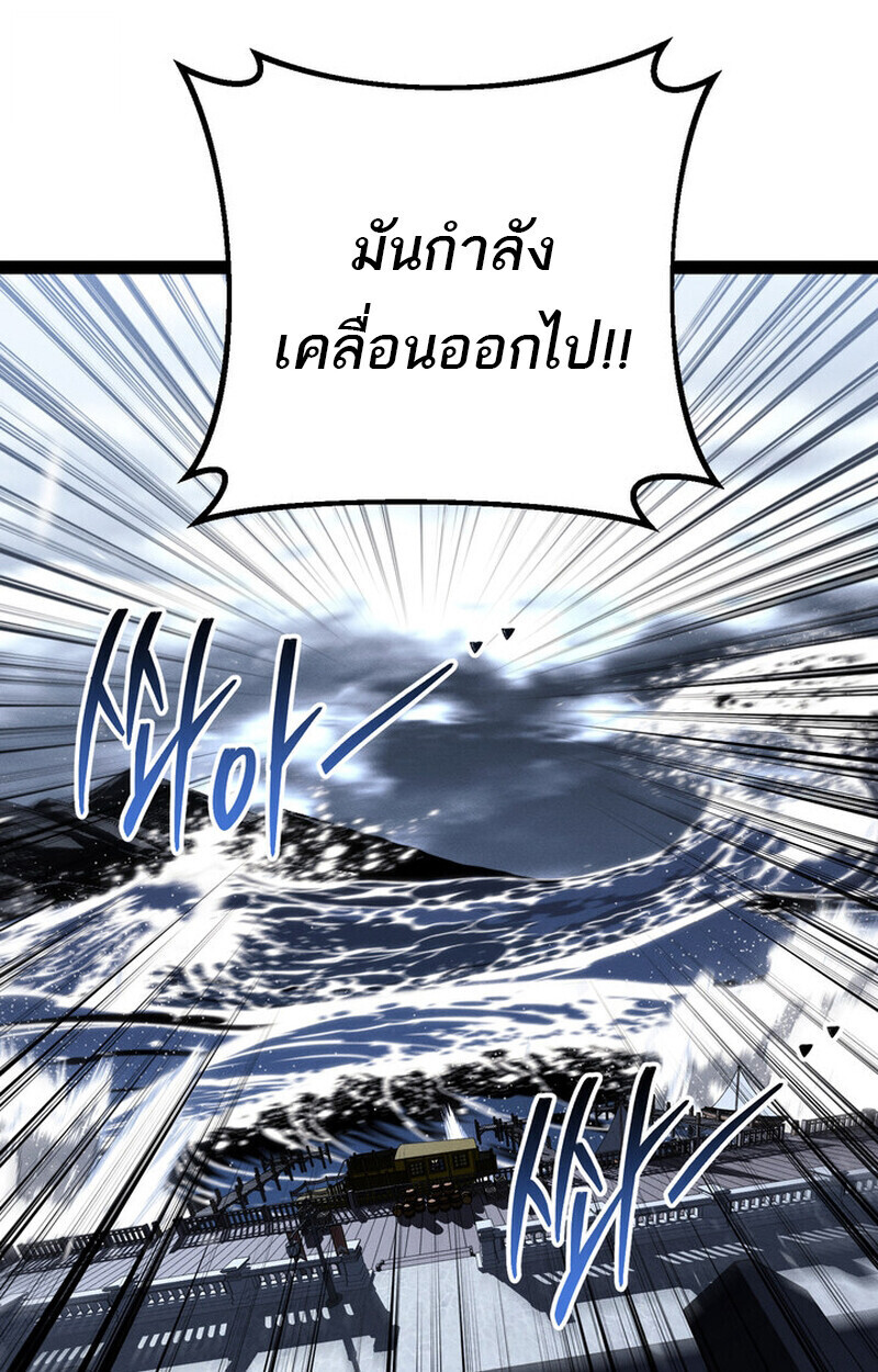 Regressing as the Reincarnated Bastard of the Sword Clan ตอนที่ 73 หน้า 67