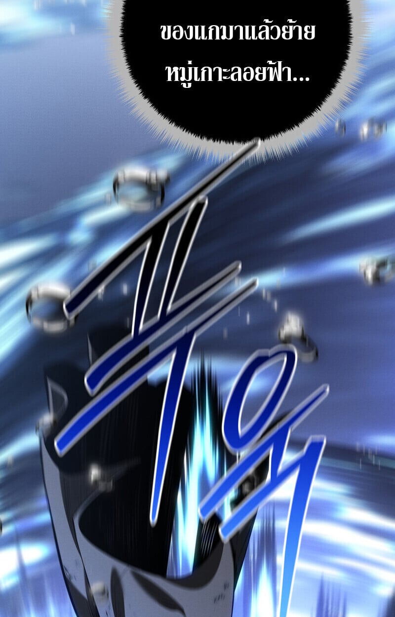 Regressing as the Reincarnated Bastard of the Sword Clan ตอนที่ 73 หน้า 7