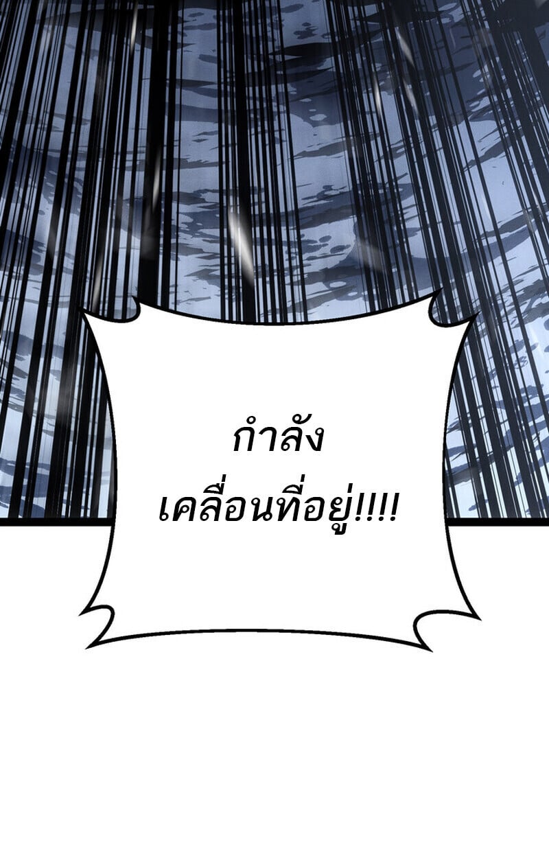 Regressing as the Reincarnated Bastard of the Sword Clan ตอนที่ 73 หน้า 71