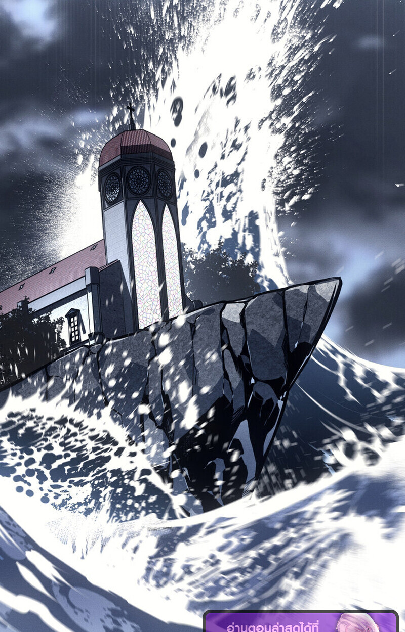 Regressing as the Reincarnated Bastard of the Sword Clan ตอนที่ 73 หน้า 74