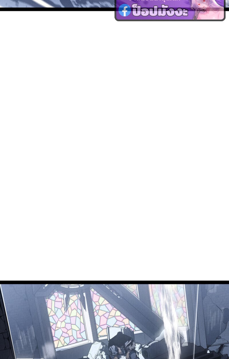 Regressing as the Reincarnated Bastard of the Sword Clan ตอนที่ 73 หน้า 75