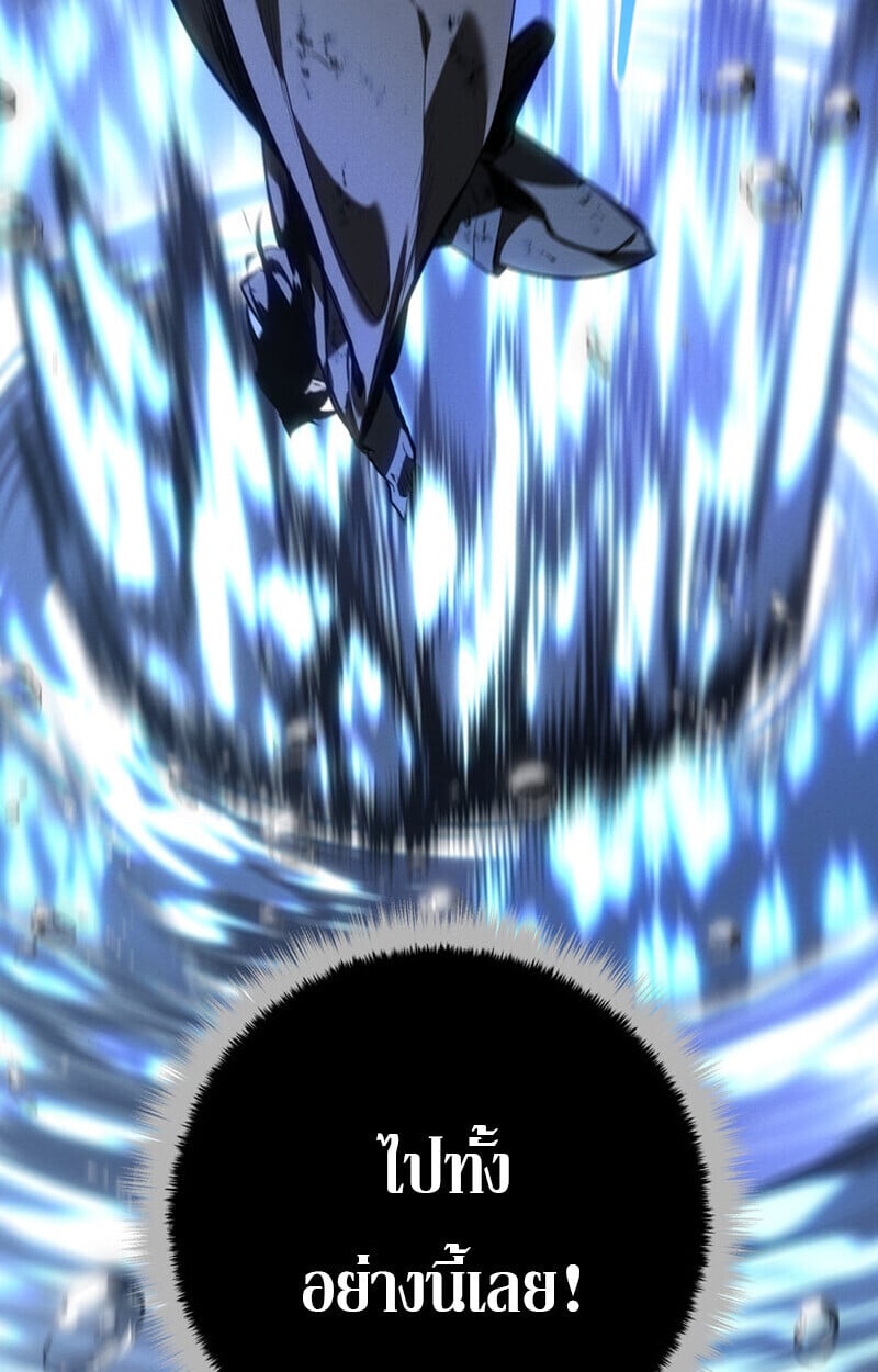 Regressing as the Reincarnated Bastard of the Sword Clan ตอนที่ 73 หน้า 8