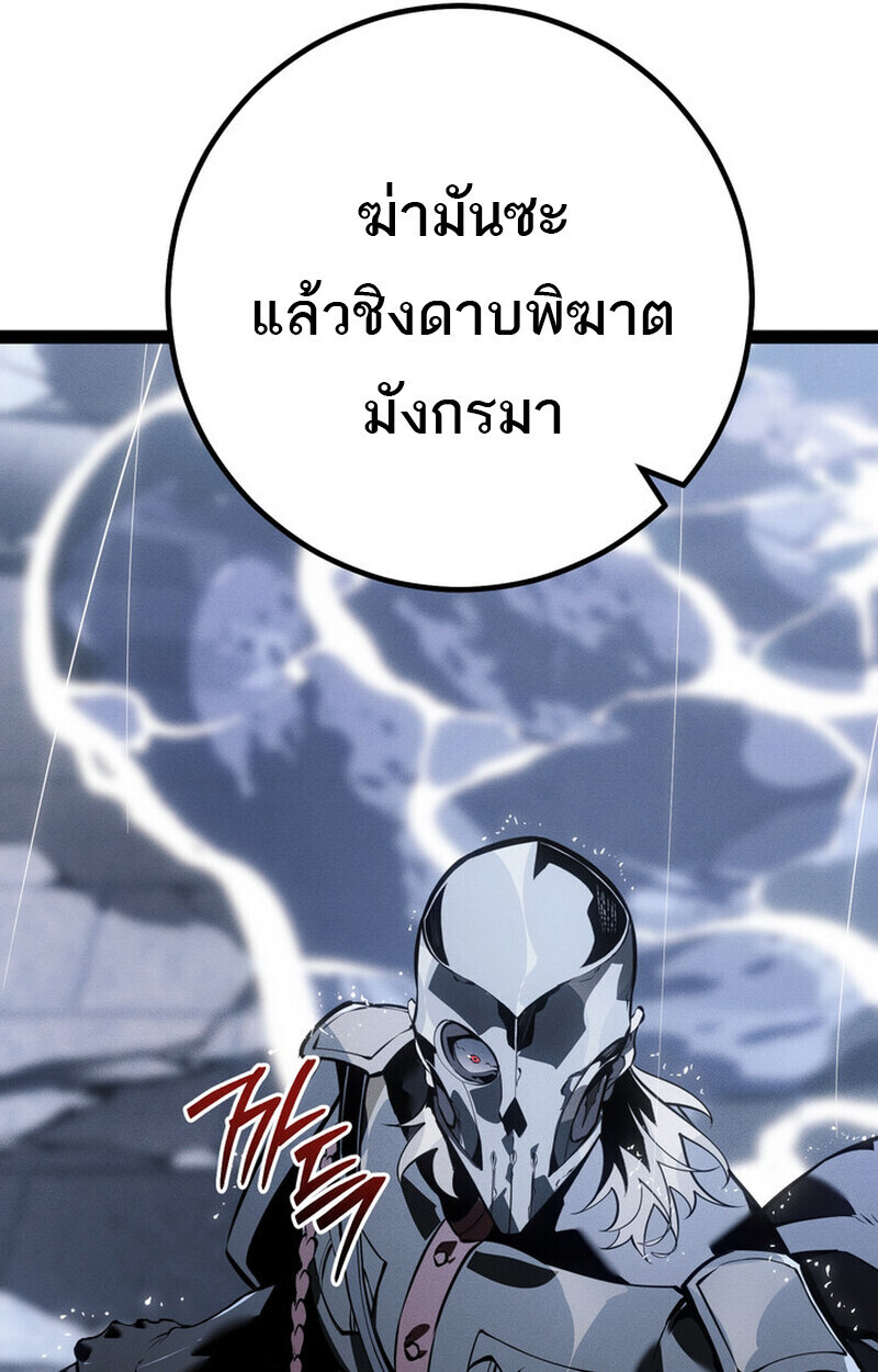 Regressing as the Reincarnated Bastard of the Sword Clan ตอนที่ 73 หน้า 86