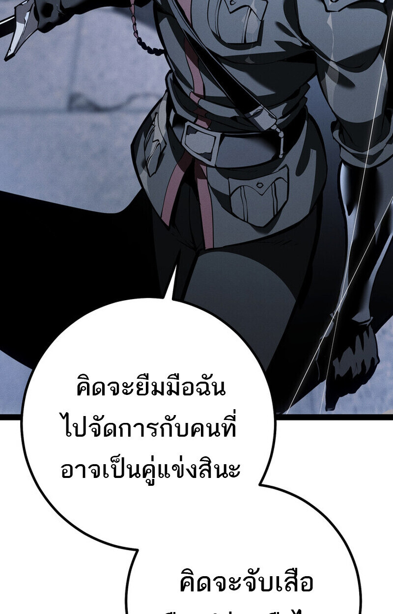Regressing as the Reincarnated Bastard of the Sword Clan ตอนที่ 73 หน้า 87