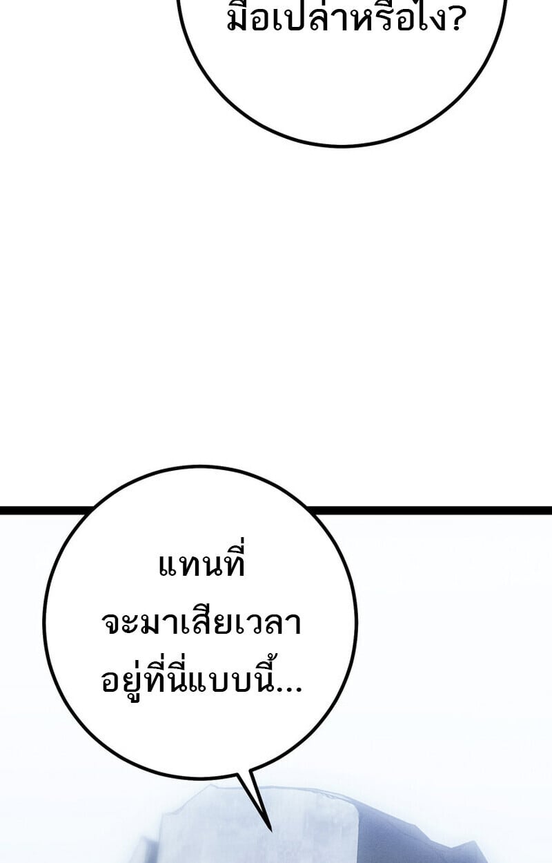 Regressing as the Reincarnated Bastard of the Sword Clan ตอนที่ 73 หน้า 88