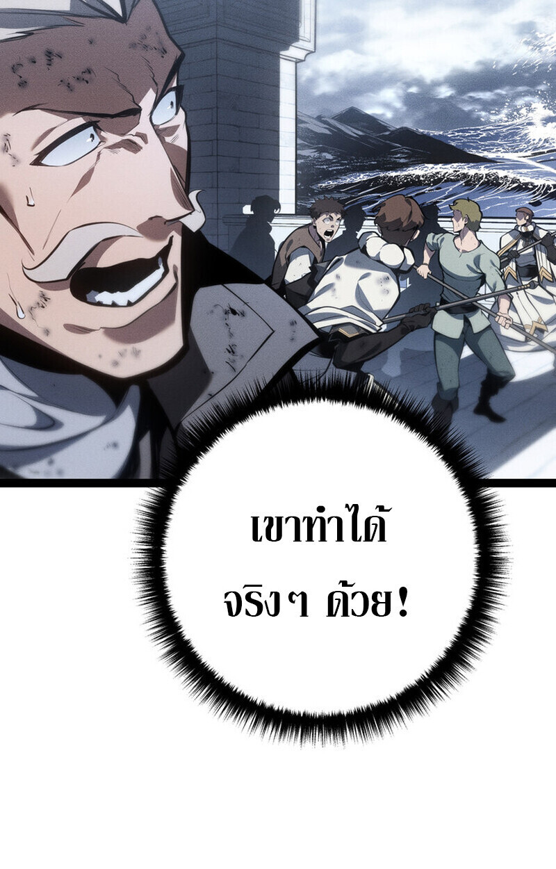 Regressing as the Reincarnated Bastard of the Sword Clan ตอนที่ 73 หน้า 92