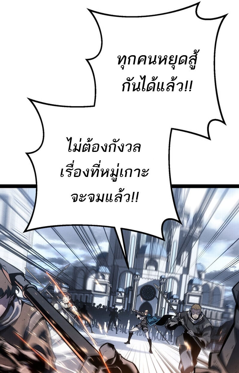 Regressing as the Reincarnated Bastard of the Sword Clan ตอนที่ 73 หน้า 94