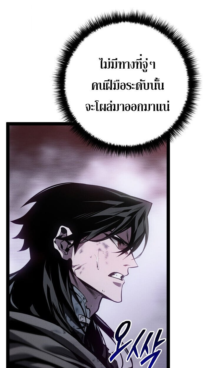 Regressing as the Reincarnated Bastard of the Sword Clan ตอนที่ 74 10