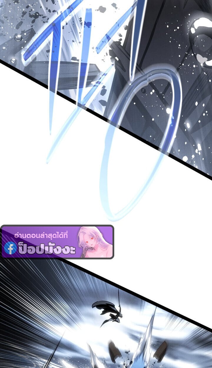 Regressing as the Reincarnated Bastard of the Sword Clan ตอนที่ 74 106