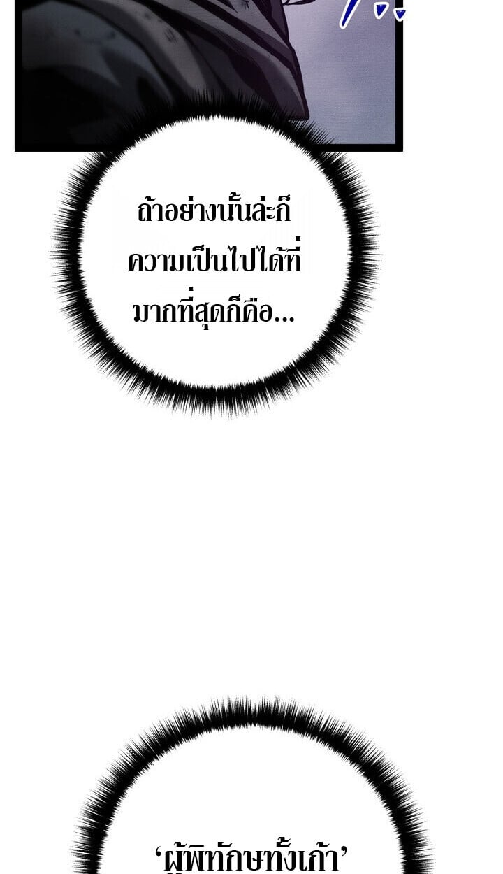 Regressing as the Reincarnated Bastard of the Sword Clan ตอนที่ 74 11