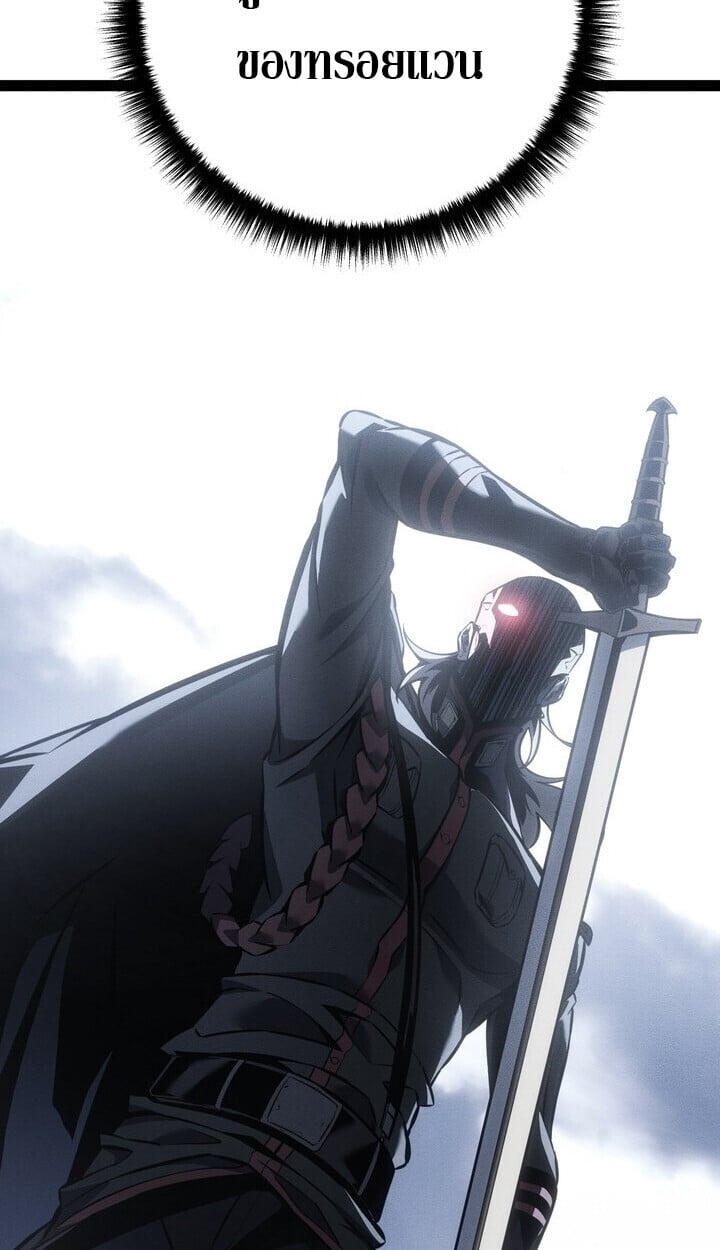 Regressing as the Reincarnated Bastard of the Sword Clan ตอนที่ 74 12