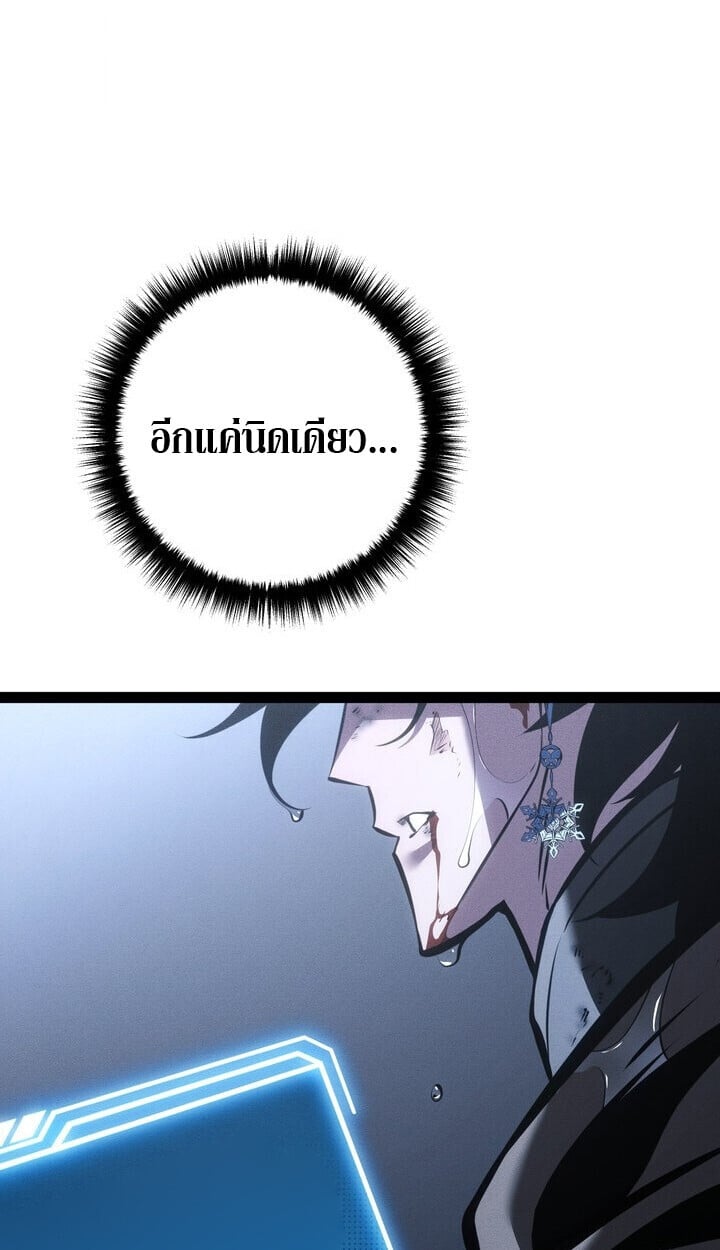 Regressing as the Reincarnated Bastard of the Sword Clan ตอนที่ 74 120