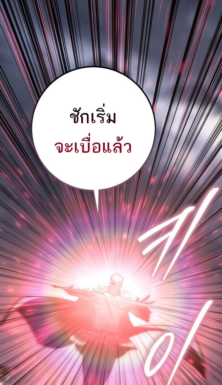 Regressing as the Reincarnated Bastard of the Sword Clan ตอนที่ 74 122