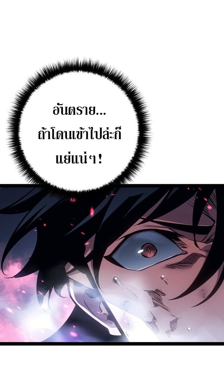 Regressing as the Reincarnated Bastard of the Sword Clan ตอนที่ 74 124