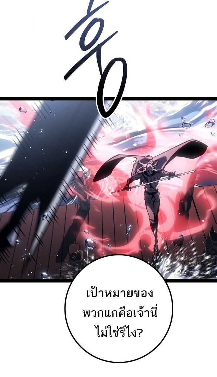 Regressing as the Reincarnated Bastard of the Sword Clan ตอนที่ 74 127