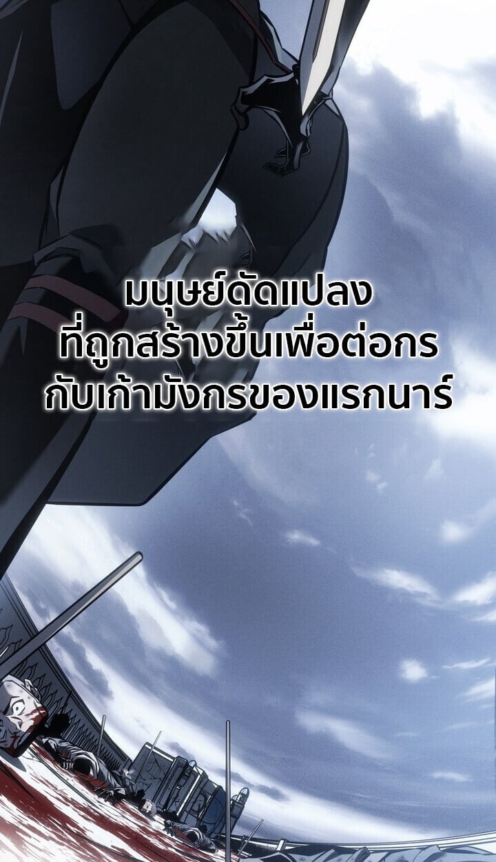 Regressing as the Reincarnated Bastard of the Sword Clan ตอนที่ 74 13