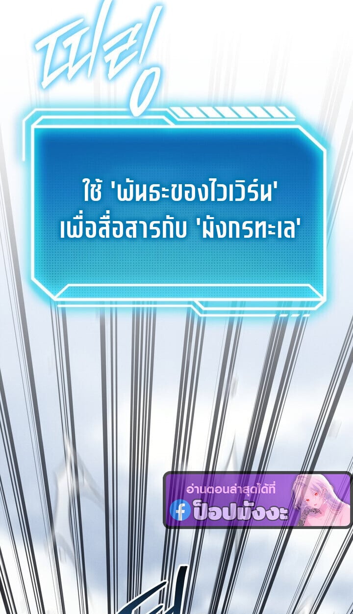 Regressing as the Reincarnated Bastard of the Sword Clan ตอนที่ 74 130